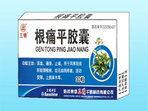 第8页揭秘 颈椎产品招商与颈椎病用药及脑科疾病深度解析